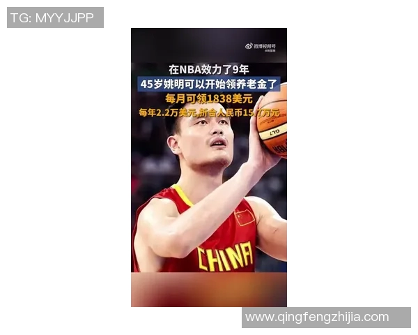 姚明巅峰粉丝热情不减见证传奇巨星的辉煌岁月与篮球梦想
